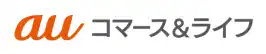 auコマース＆ライフ株式会社