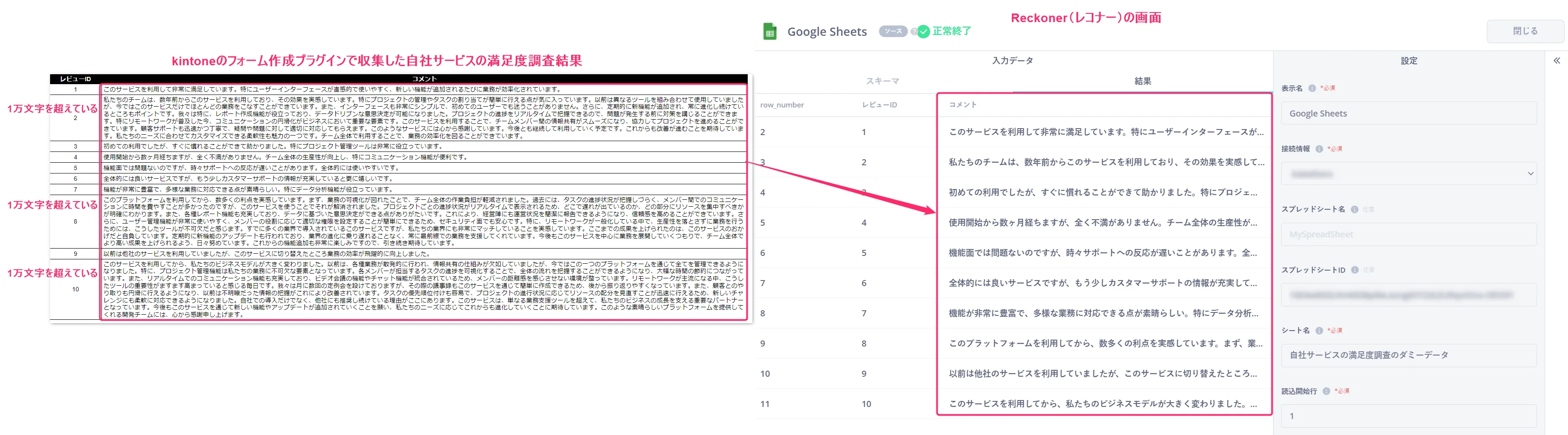 Reckonerスクショ画面